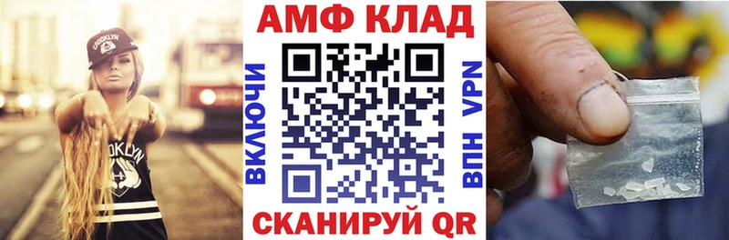 Купить где  Спасск-Рязанский  Амфетамин VHQ 