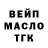 ТГК гашишное масло Anzelika Andrusik