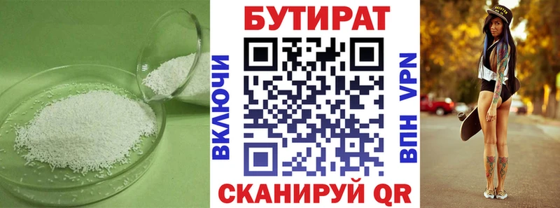 Бутират оксибутират  Купить  Спасск-Рязанский 