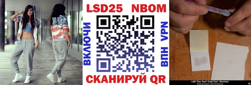 Купить закладки  Спасск-Рязанский  Марки 25I-NBOMe 1500мкг 