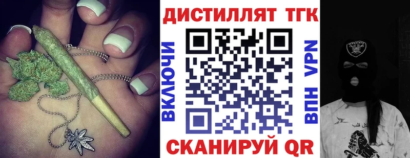 Купить  Спасск-Рязанский  ТГК вейп с тгк 